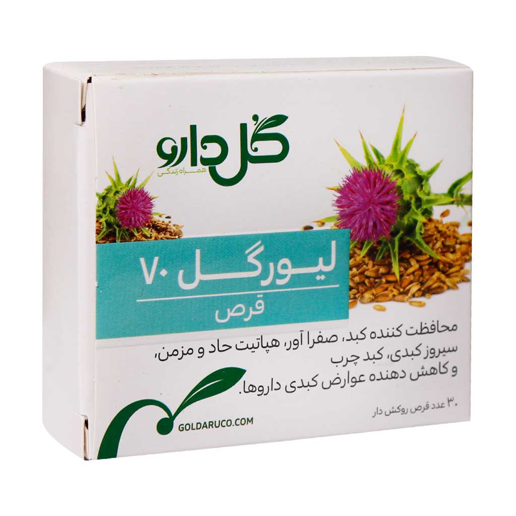 قرص لیورگل 70 گل دارو / LIVERGOL 70 GOLDARU