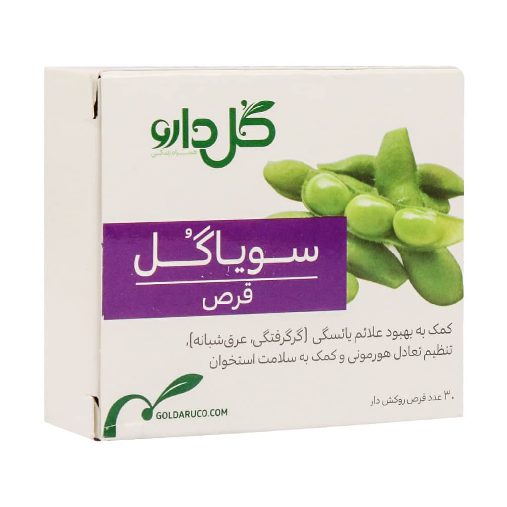 قرص سویا گل گل دارو / SOYAGOL Goldaru