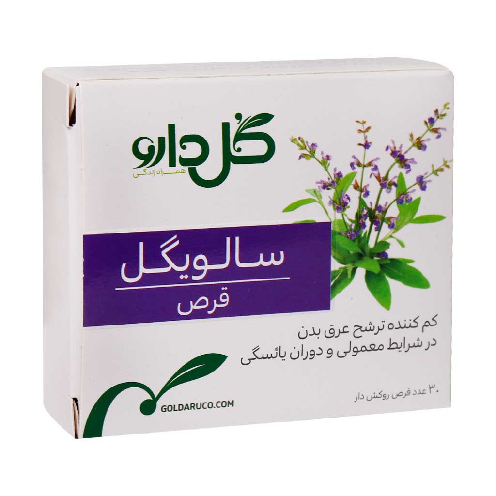 قرص روکش دار سالویگل گل دارو / Salvigol Goldaru
