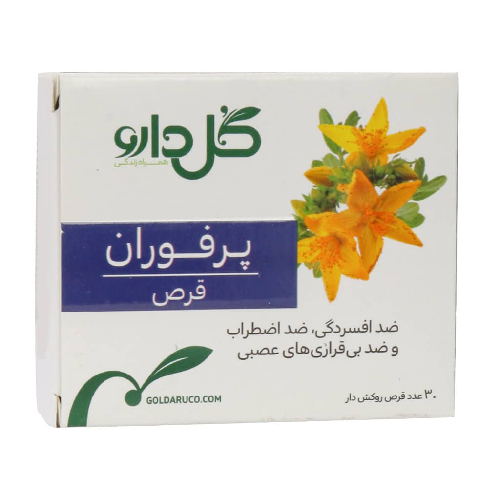 قرص روکشدار پرفوران گل دارو / Perforan Goldaru