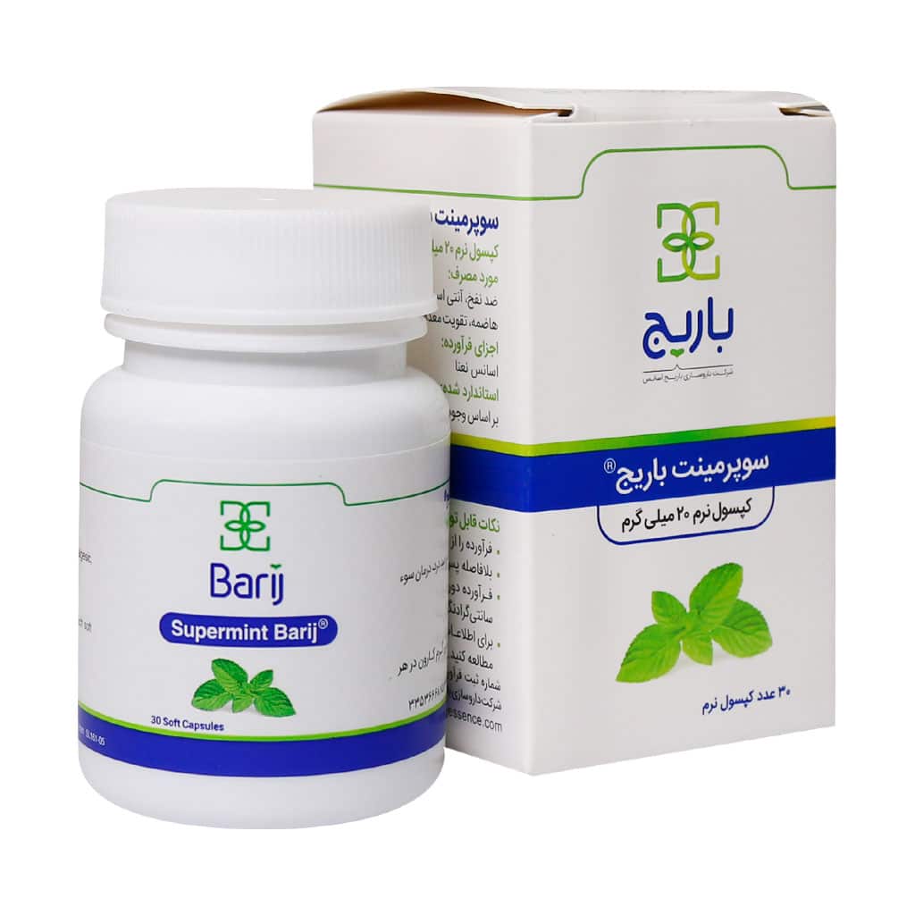 کپسول نرم سوپرمینت باریج / Supermint Barij