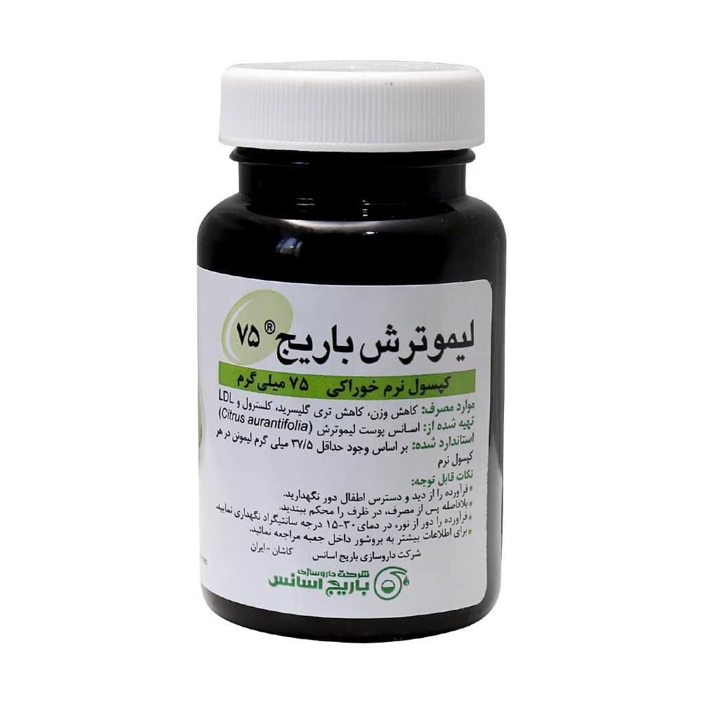 کپسول نرم لیمو ترش باریج / Limu Torsh Barij