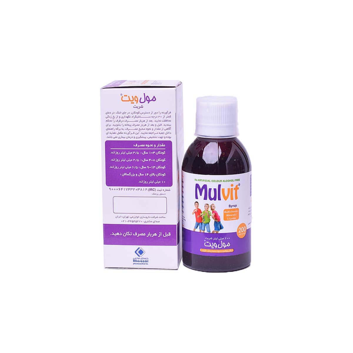 شربت مول ویت خوارزمی / Mulvit