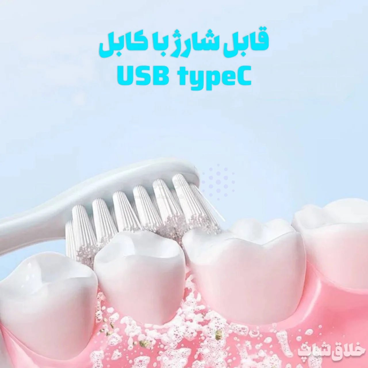 مسواک شارژی مدل GT-W – سفید — تصویر ۳