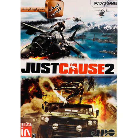 بازی کامپیوتری Just Cause 2 نشر مدرن