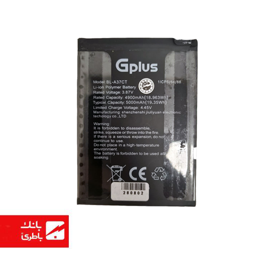 باتری گوشی جیپلاس Gplus Q20 Z20 با کد فنی BLA37CT