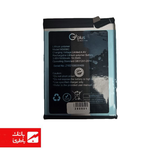 باتری گوشی جیپلاس Gplus Z10 با کد فنی MS656C