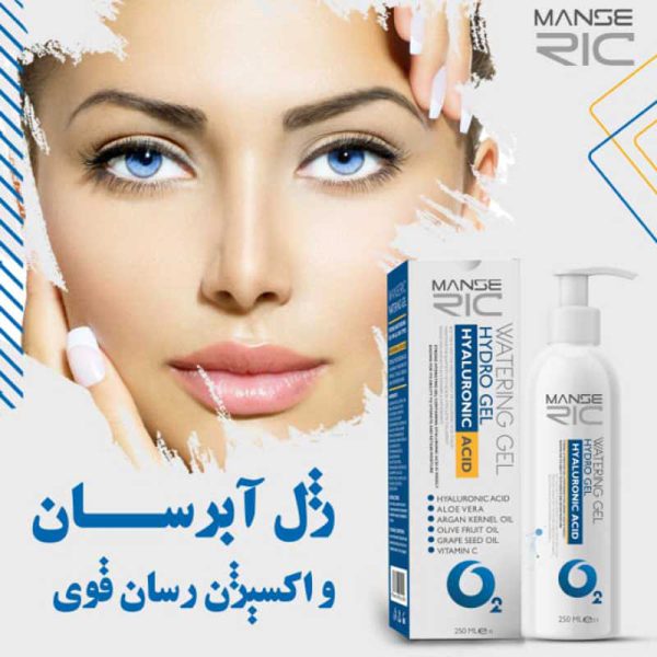 ژل آبرسان و اکسیژن رسان مانسریک manseric حجم 240 گرم — تصویر ۴