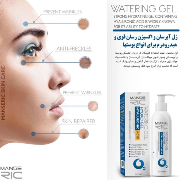 ژل آبرسان و اکسیژن رسان مانسریک manseric حجم 240 گرم — تصویر ۵