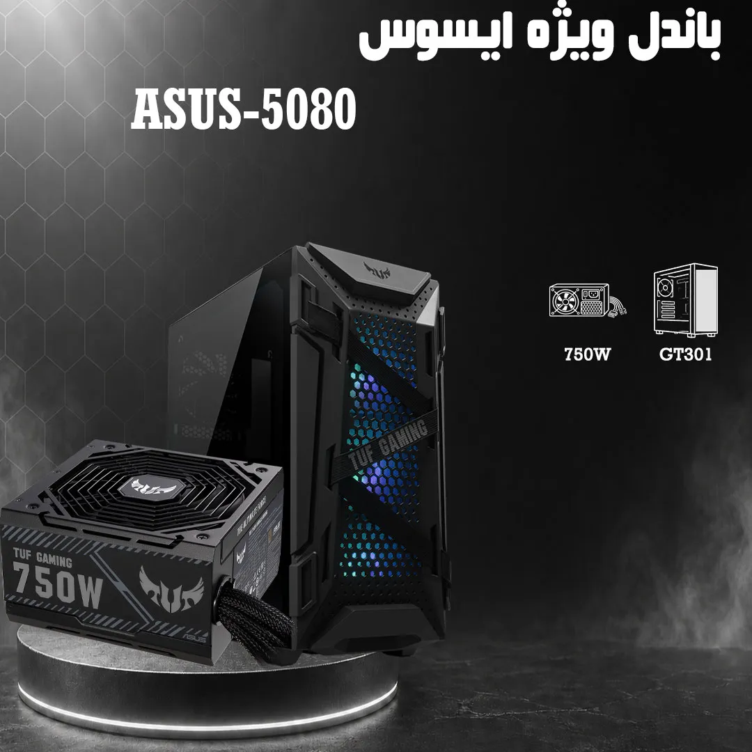 باندل ایسوس GT301 + PRIME 750B