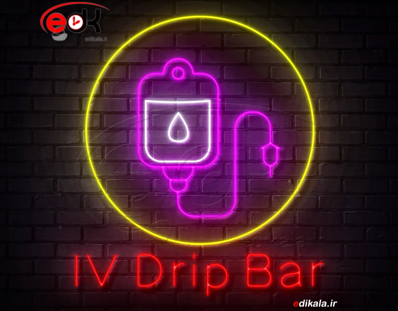 تابلو نئون طرح تزریق سرم شماره 1 در ابعاد مختلف +آداپتور+ فایل لایه باز