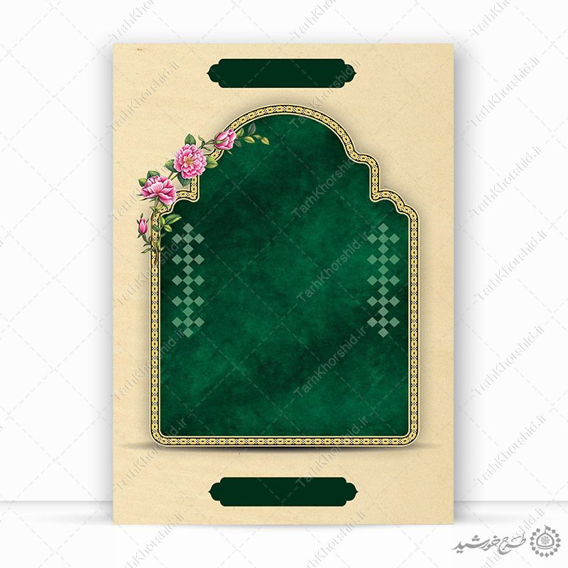 پوستر خام و آماده طرح محرابی اسلیمی لایه باز