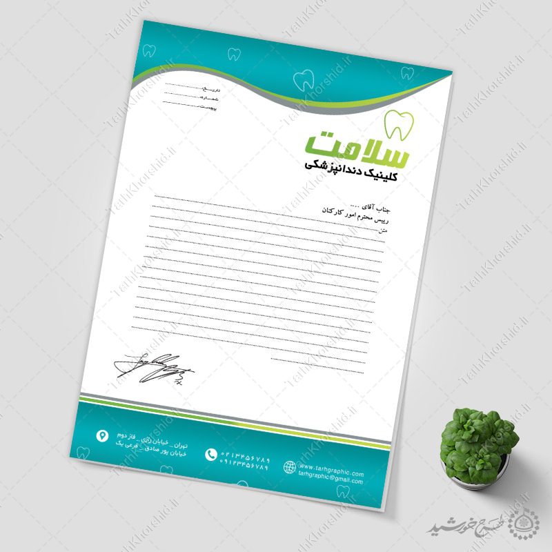 سربرگ لایه باز طرح سلامت دندانپزشکی