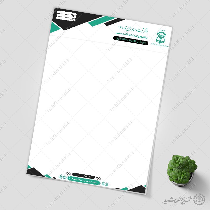 طرح سربرگ شرکتی ثبت اسناد لایه باز