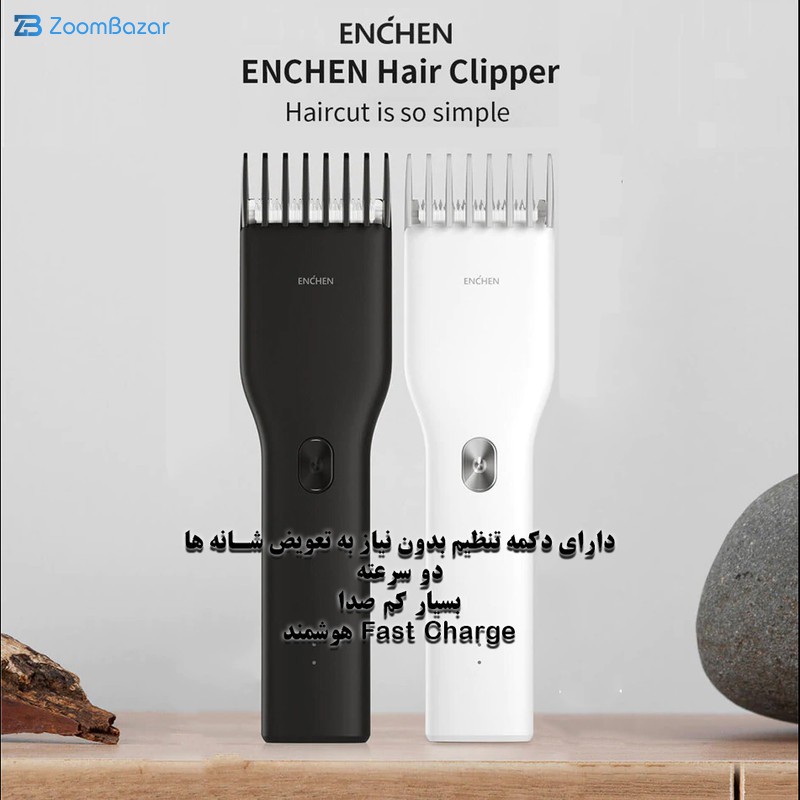ماشین اصلاح موی سر انشن شیائومی مدل Enchen boost — تصویر ۷