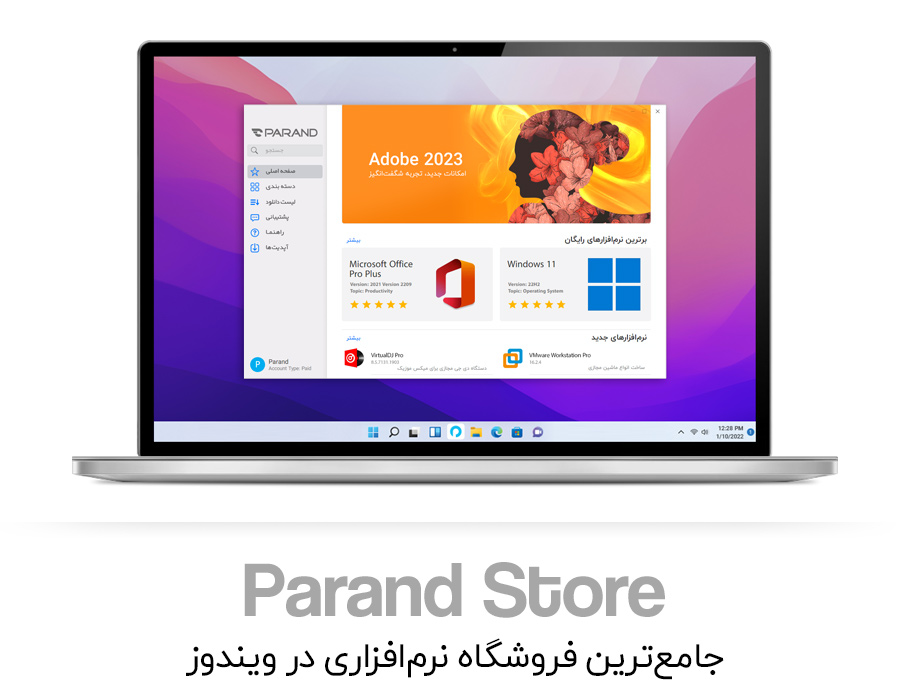 اشتراک یک ماهه پرند استور 100 گیگابایت — تصویر ۳