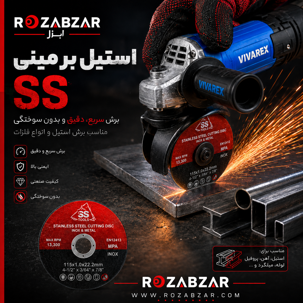 استیل بر مینی 1*115 اس اس | SS — تصویر ۲
