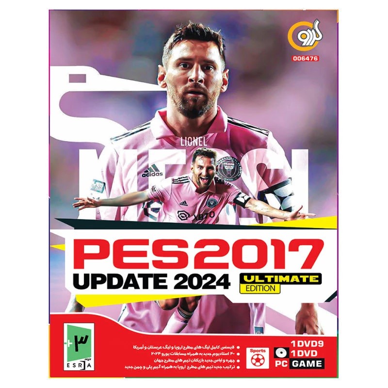 بازی PES 2017 Pro Evolution Soccer Ultimate Edition مخصوص کامپیوتر نسخه بروزرسانی شده — تصویر ۲