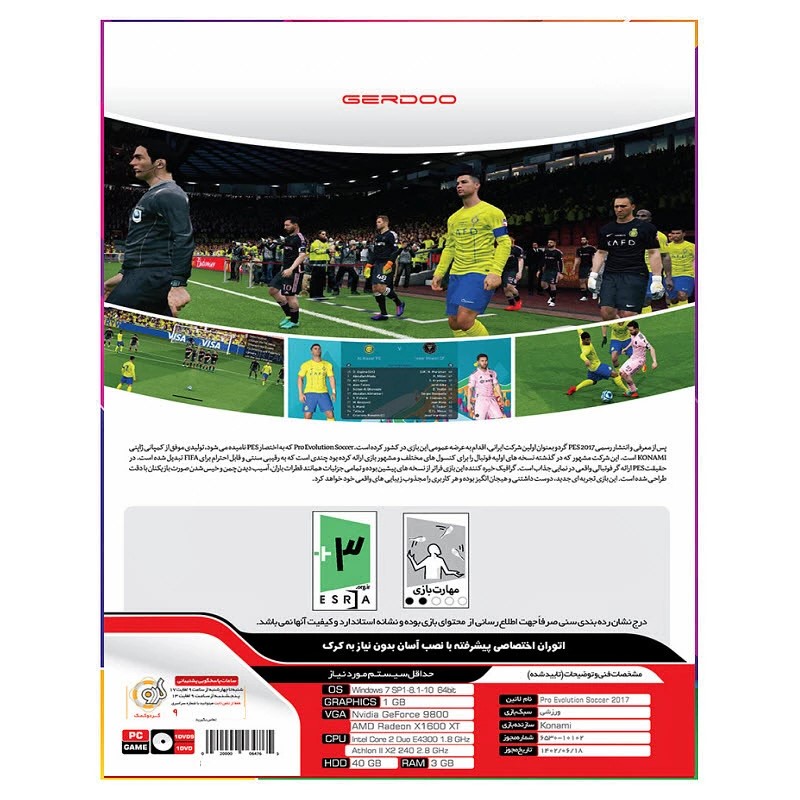 بازی PES 2017 Pro Evolution Soccer Ultimate Edition مخصوص کامپیوتر نسخه بروزرسانی شده — تصویر ۳