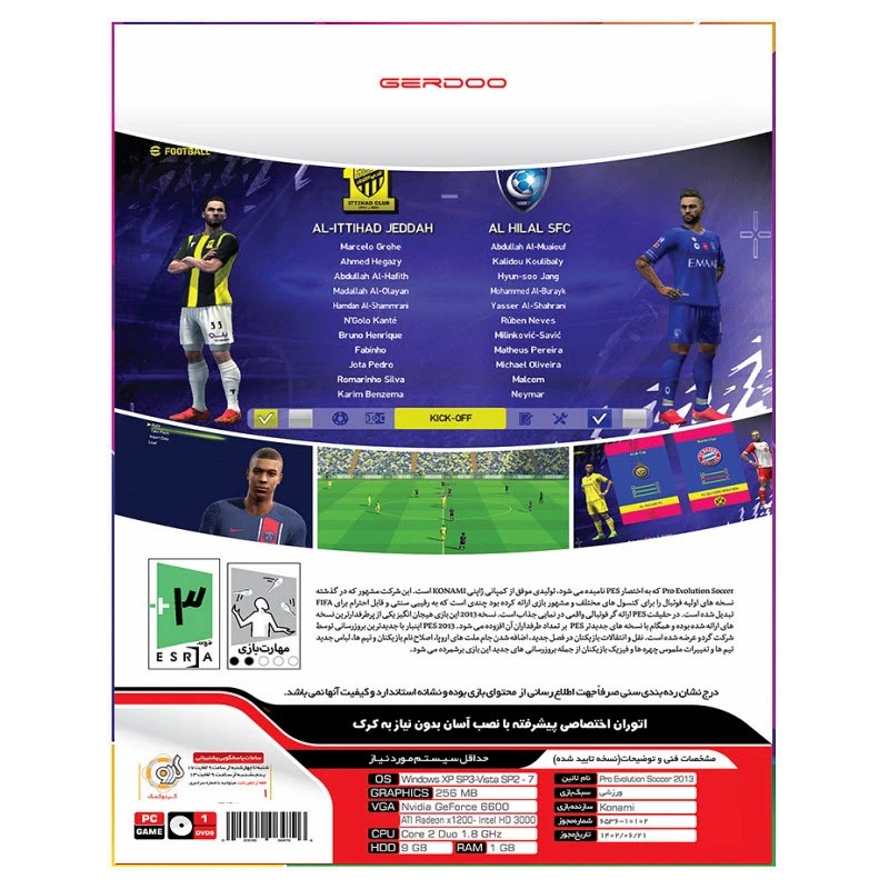 بازی کامپیوتری PES 2013 Pro Evelution Soccer نسخه بروزرسانی شده — تصویر ۳