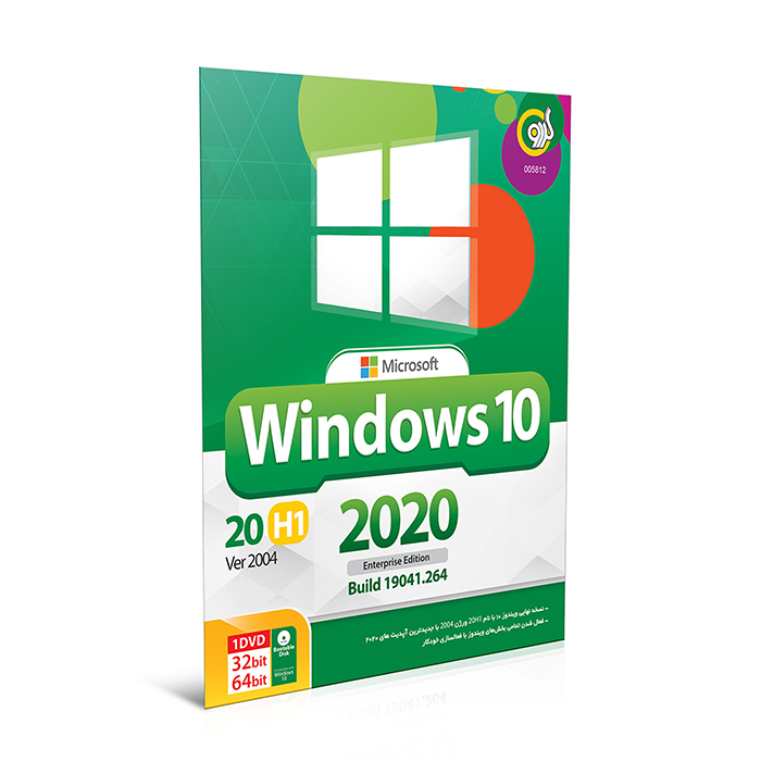 Windows 10 20H1 Version 2004 Build 19041.264 — تصویر ۲