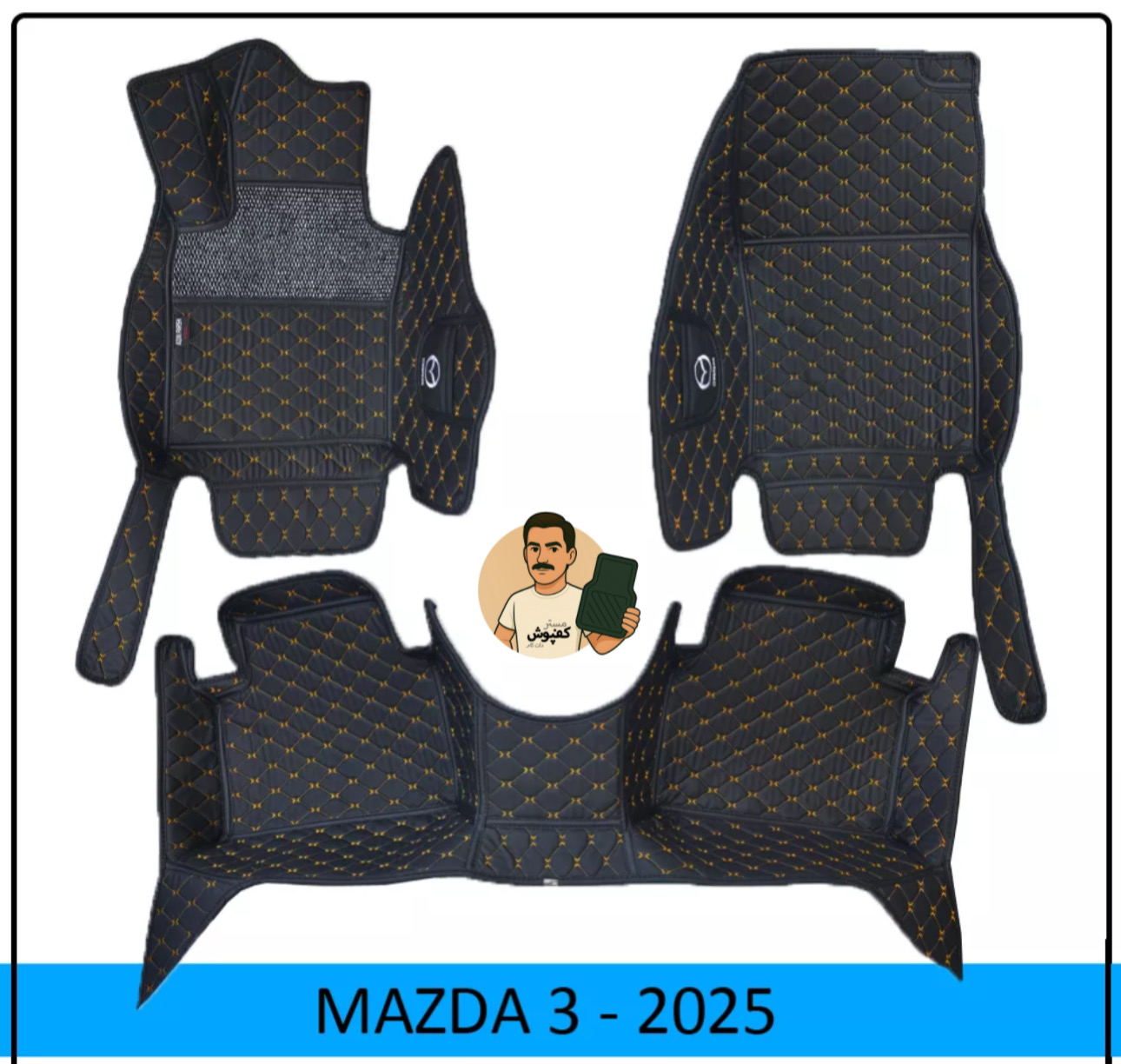 کفپوش 6 بعدی مدل گلدوزی مزدا 3 (2025) هیبرید