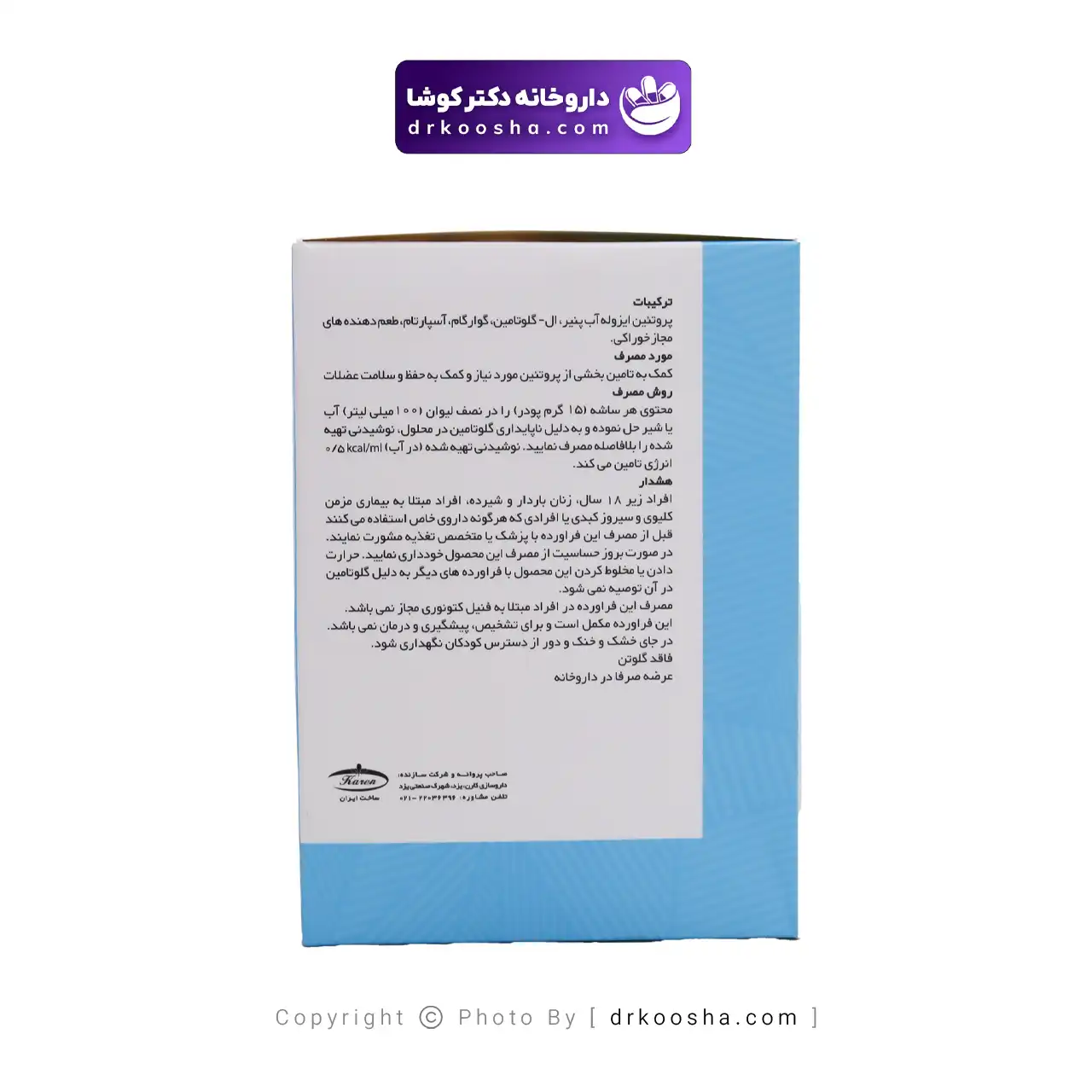 پیور پروتئین کارن 10 عددی — تصویر ۵