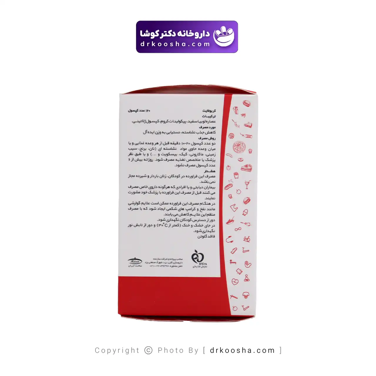 کپسول کربوفایت کارن 120 عددی — تصویر ۵