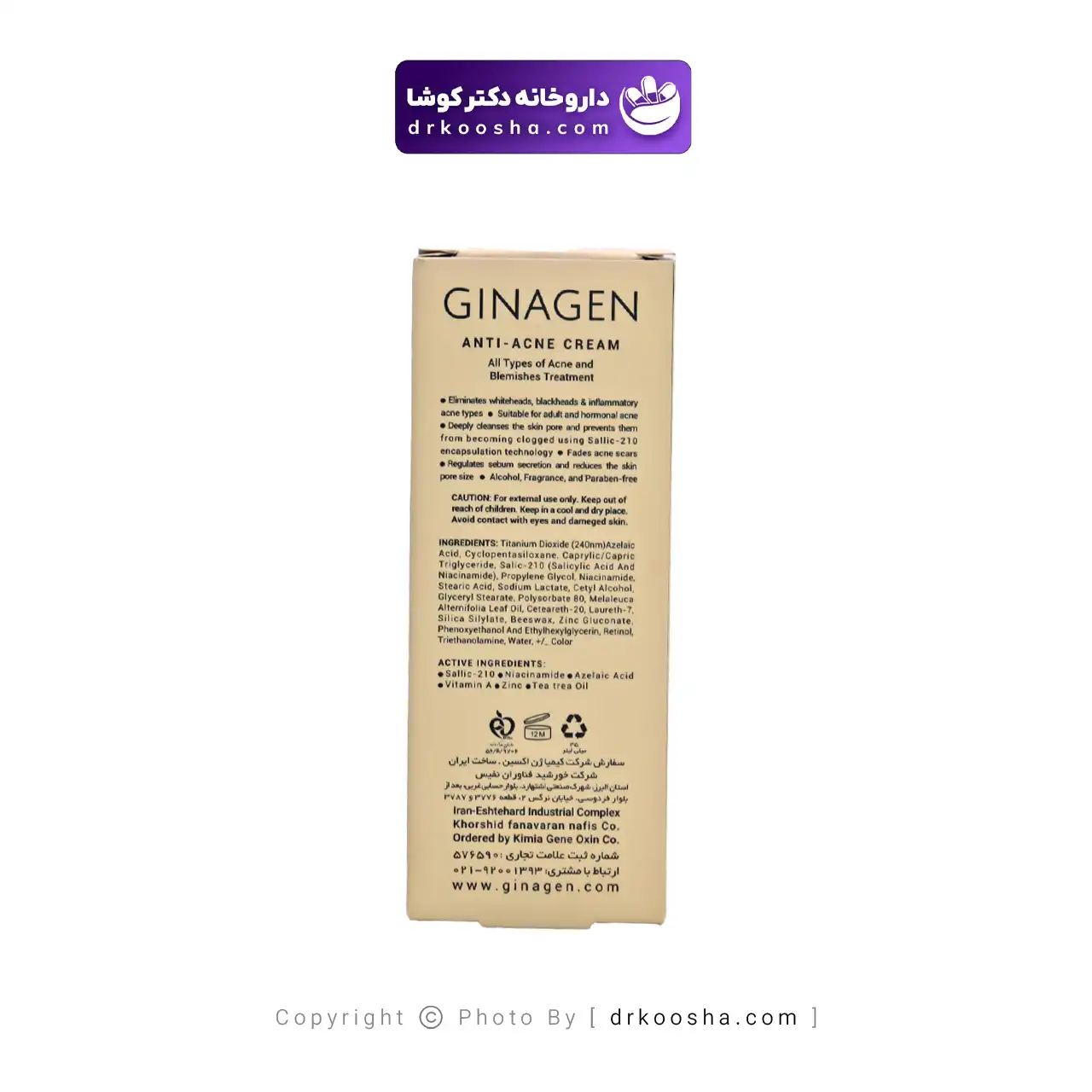 کرم ضد جوش رنگی ژیناژن 35 میلی لیتر — تصویر ۴