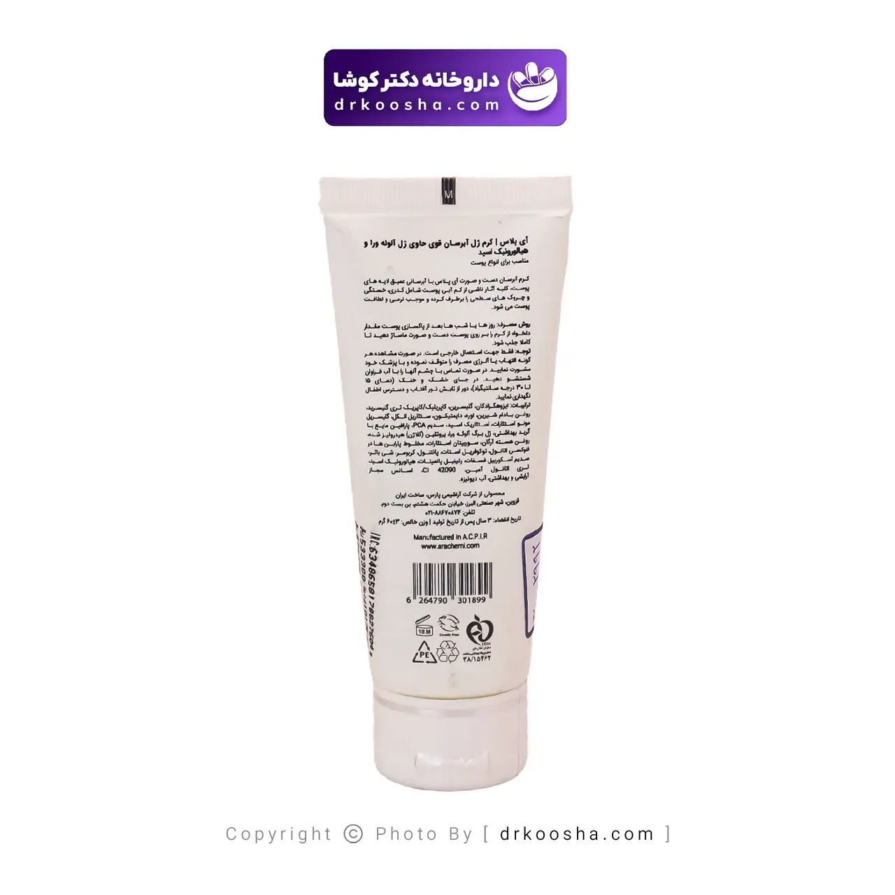 کرم ژل آبرسان قوی آی پلاس 60 گرم — تصویر ۴