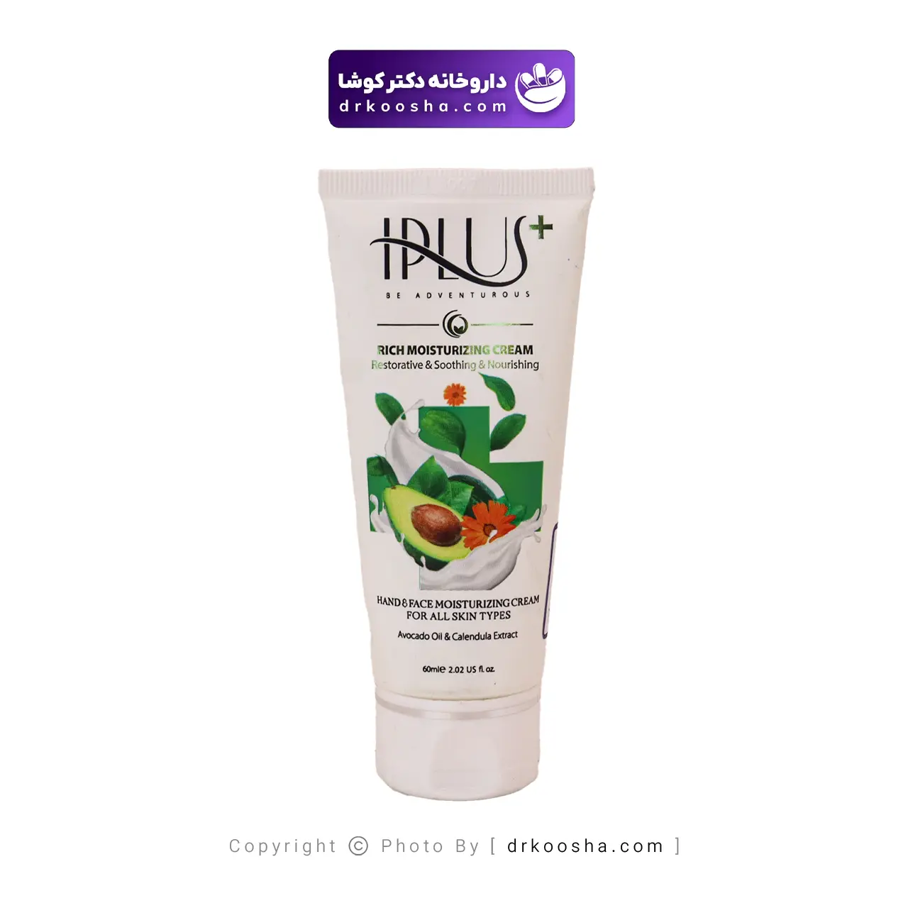 کرم مرطوب کننده روغن آووکادو آی پلاس 60 گرم — تصویر ۵
