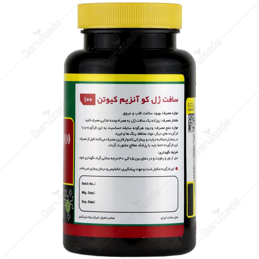 کو آنزیم کیوتن نورم لایف 100 میلی گرم | تقویت سلامت قلب و افزایش انرژی