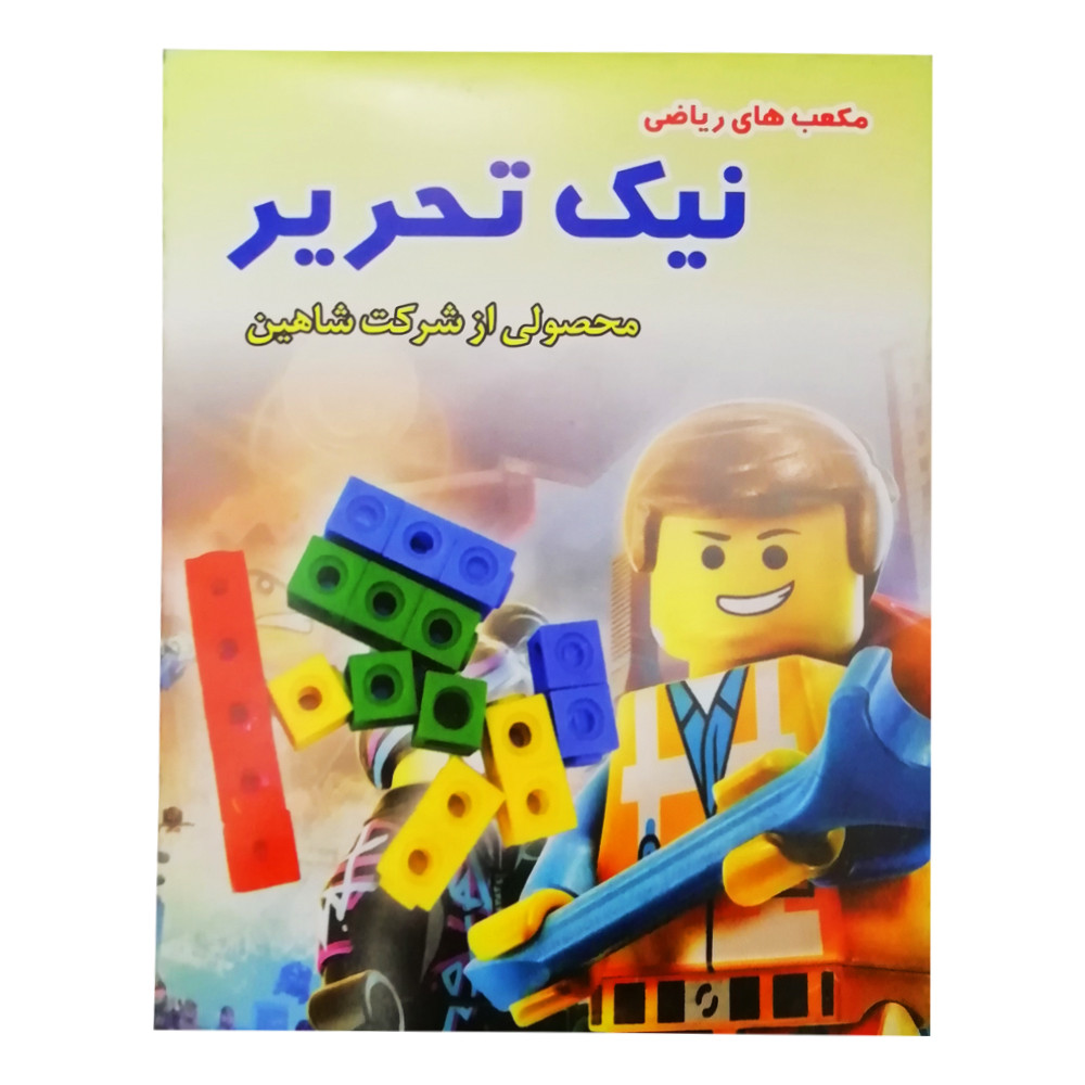 چینه نیک تحریر