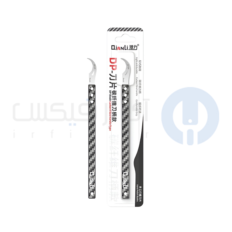 تیغ مخصوص تعویض آی سی با دسته فیبر کربن کیانلی Qianli DP DP-007