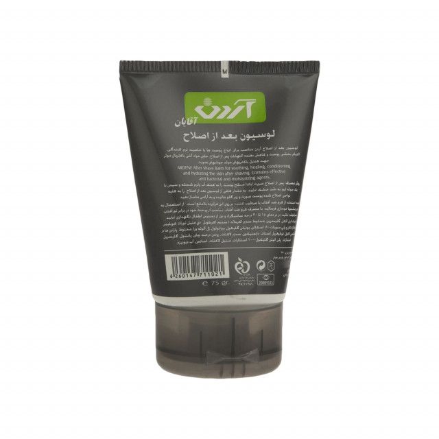 افتر شیو مردانه آردن مدل Moisturizing حجم 75 میلی لیتر — تصویر ۳