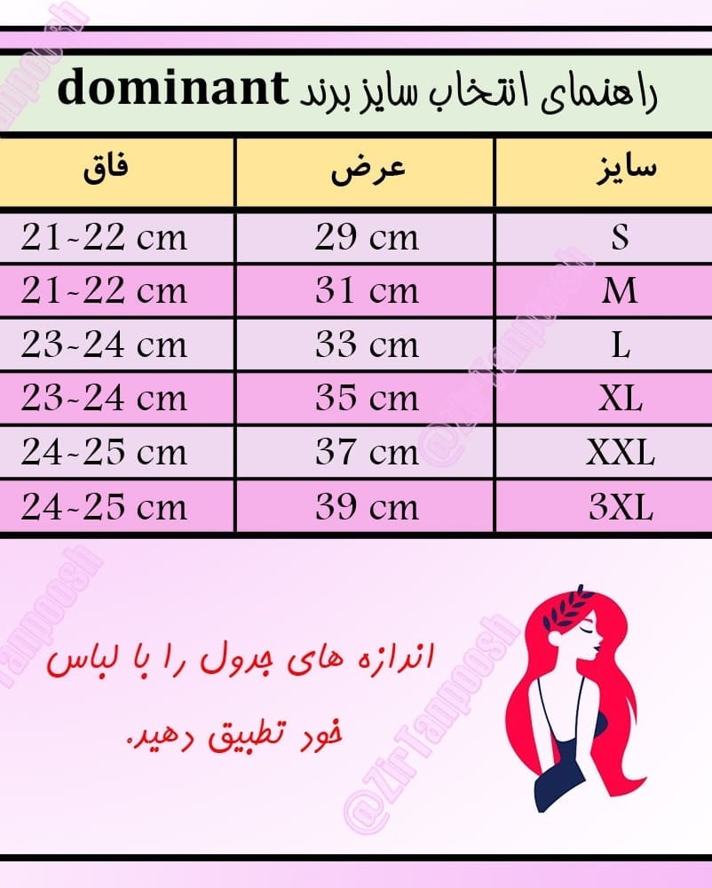 پک سه عددی شورت زنانه دومینانت ترکیه طرح احساس | ضد باکتری و نخی — تصویر ۳