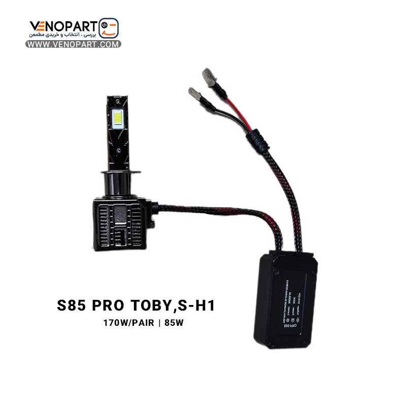 هدلایت خودرو S85 PRO (پایه H4) توبیز چیپ CSP، اورجینال | گارانتی (2عددی) — تصویر ۳
