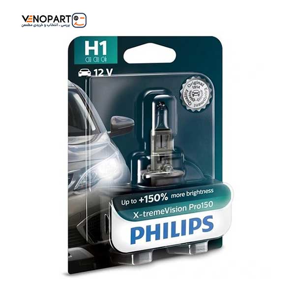 لامپ هالوژن H1 مدل اکستریم ویژن %Pro 150 فیلیپس | Philips (یک عدد)