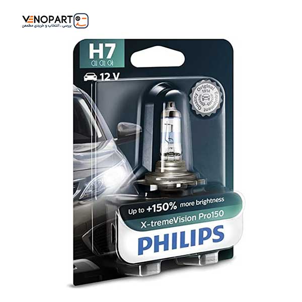 لامپ هالوژن H7 مدل اکستریم ویژن %Pro 150 فیلیپس | Philips (یک عدد) — تصویر ۳