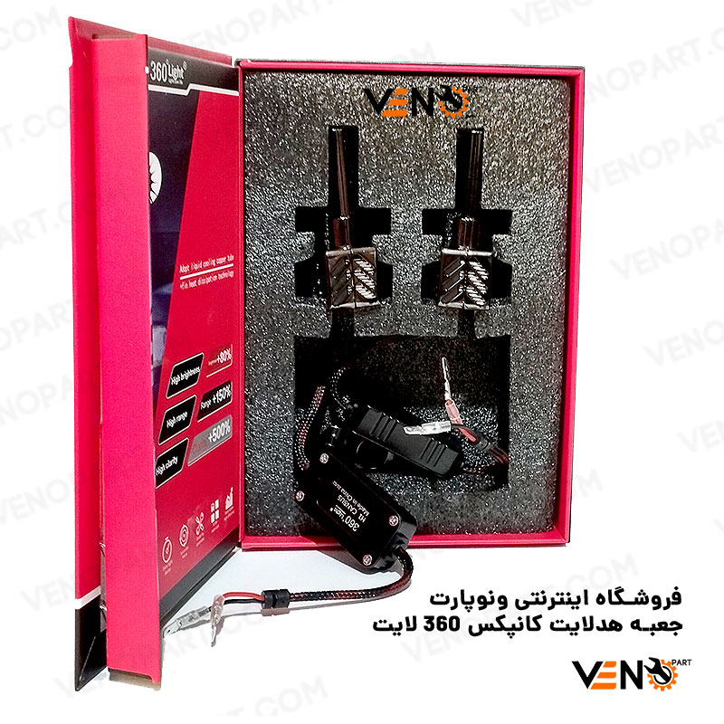 هدلایت کانپکس 360 لایت مدل 180000 (رادیاتوری اورجینال) پایه H1,H7,H4 و H11 | گارانتی تعویض — تصویر ۷