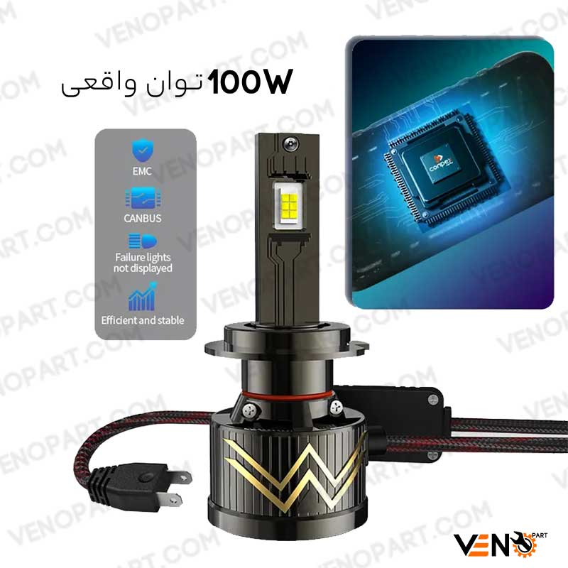 هدلایت V100 کانپکس پایه H1وH7 | چیپ CSP — تصویر ۷