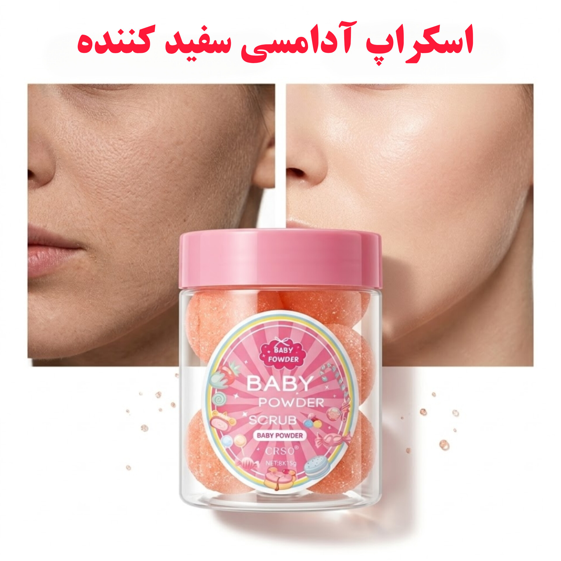اسکراپ آدامسی سفید کننده رفع پوست مرغی — تصویر ۵