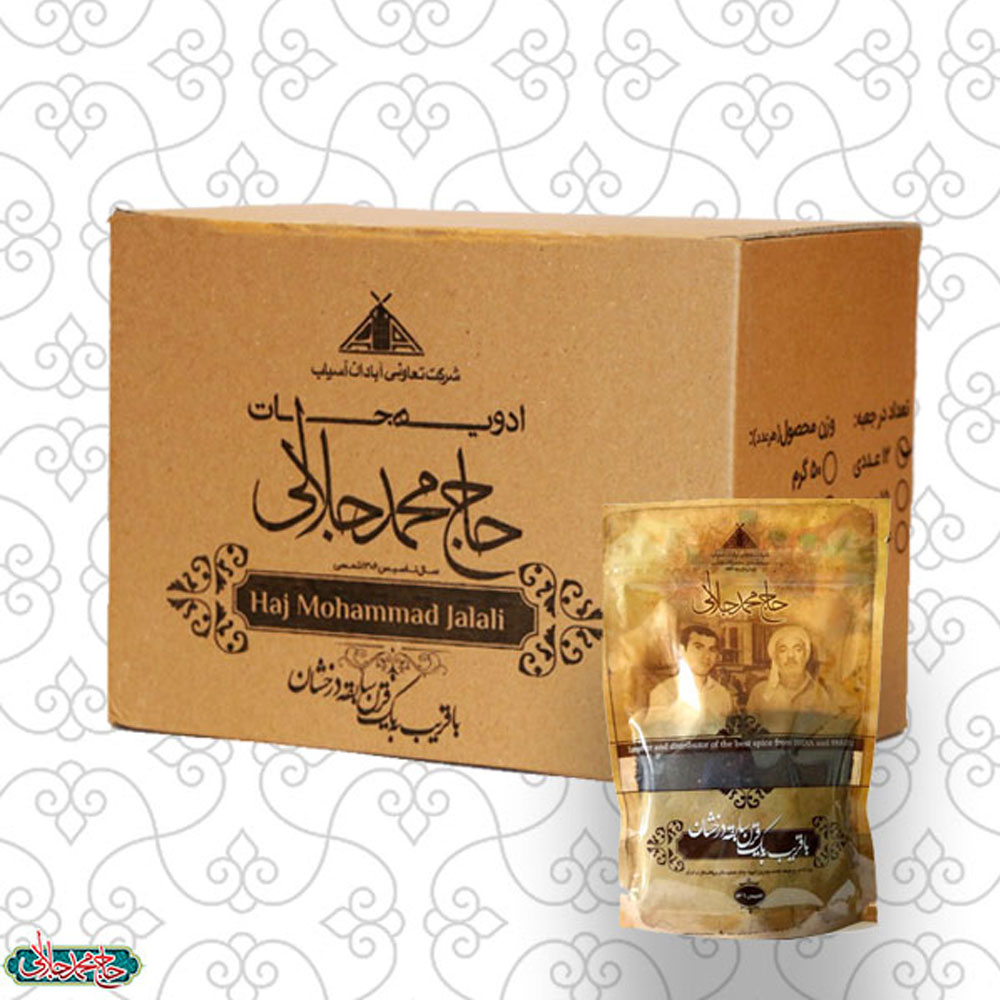 بسته 12 عددی سیاه دانه 50 گرم (عمده) حاج محمد جلالی (آبادان)