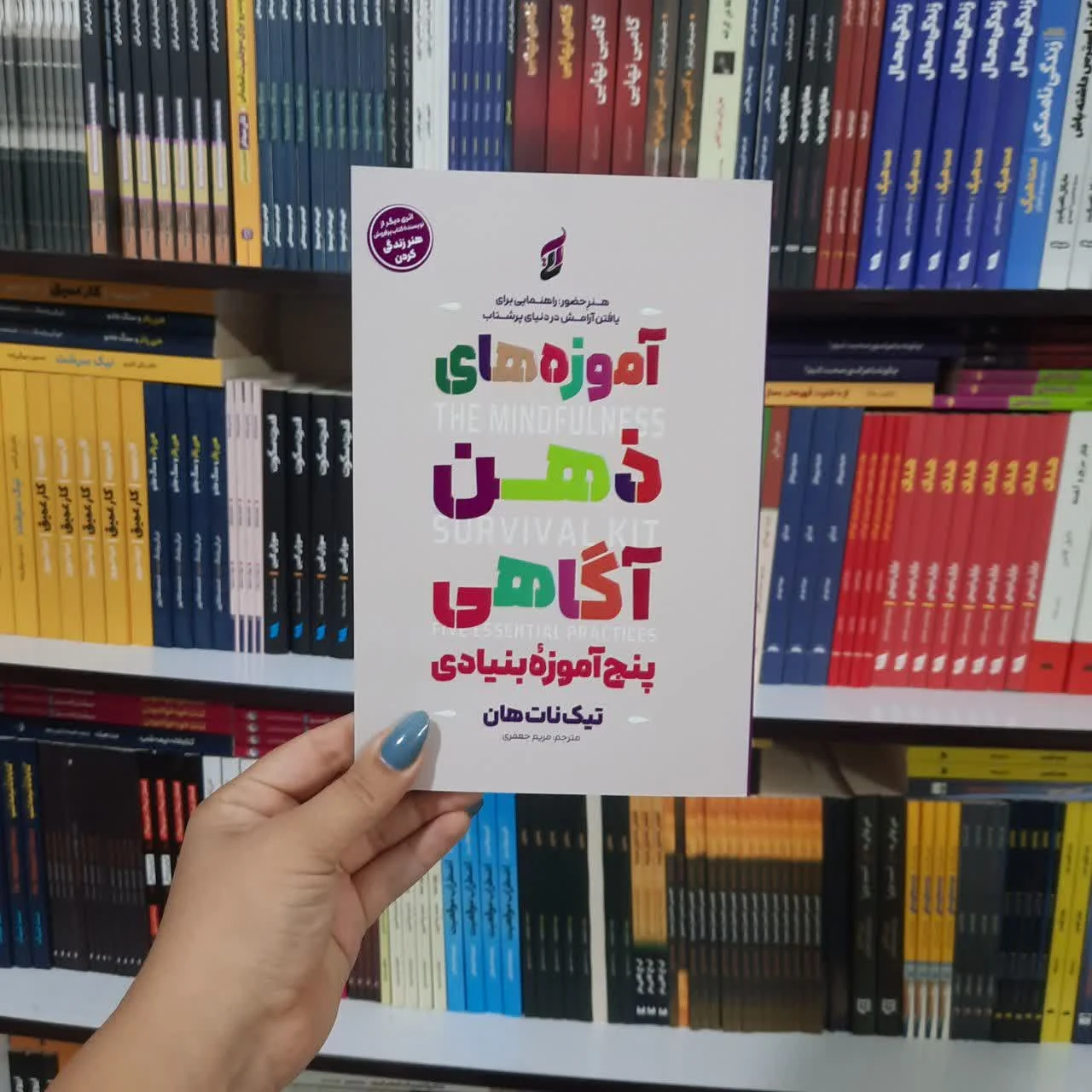 کتاب معجزه ذهن آگاه