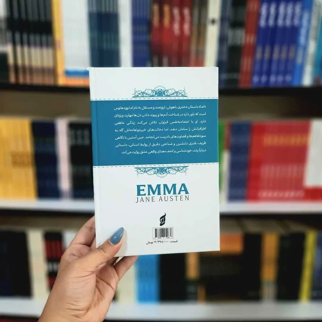 کتاب اما (جلد سخت لب رنگی) — تصویر ۳