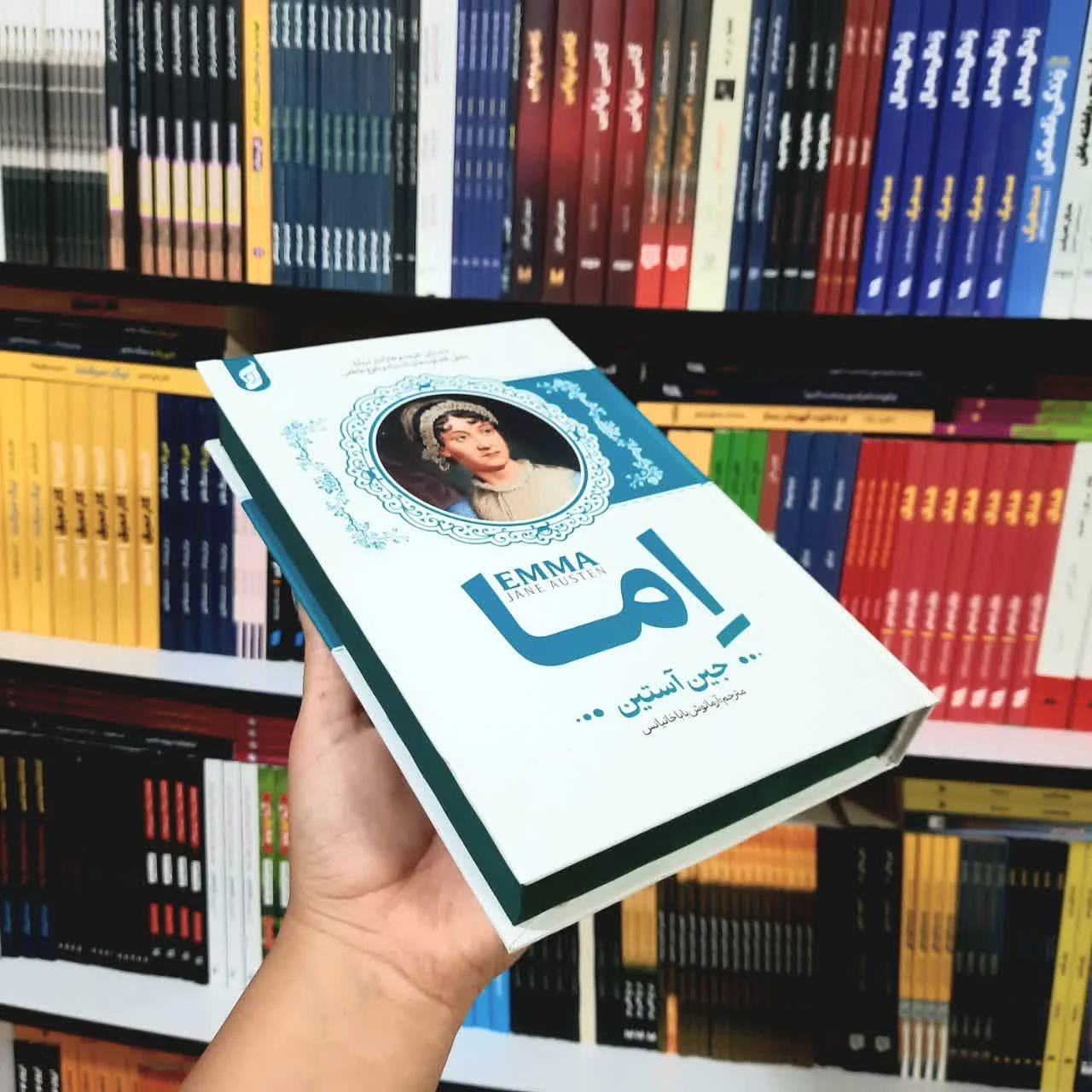 کتاب اما (جلد سخت لب رنگی) — تصویر ۲