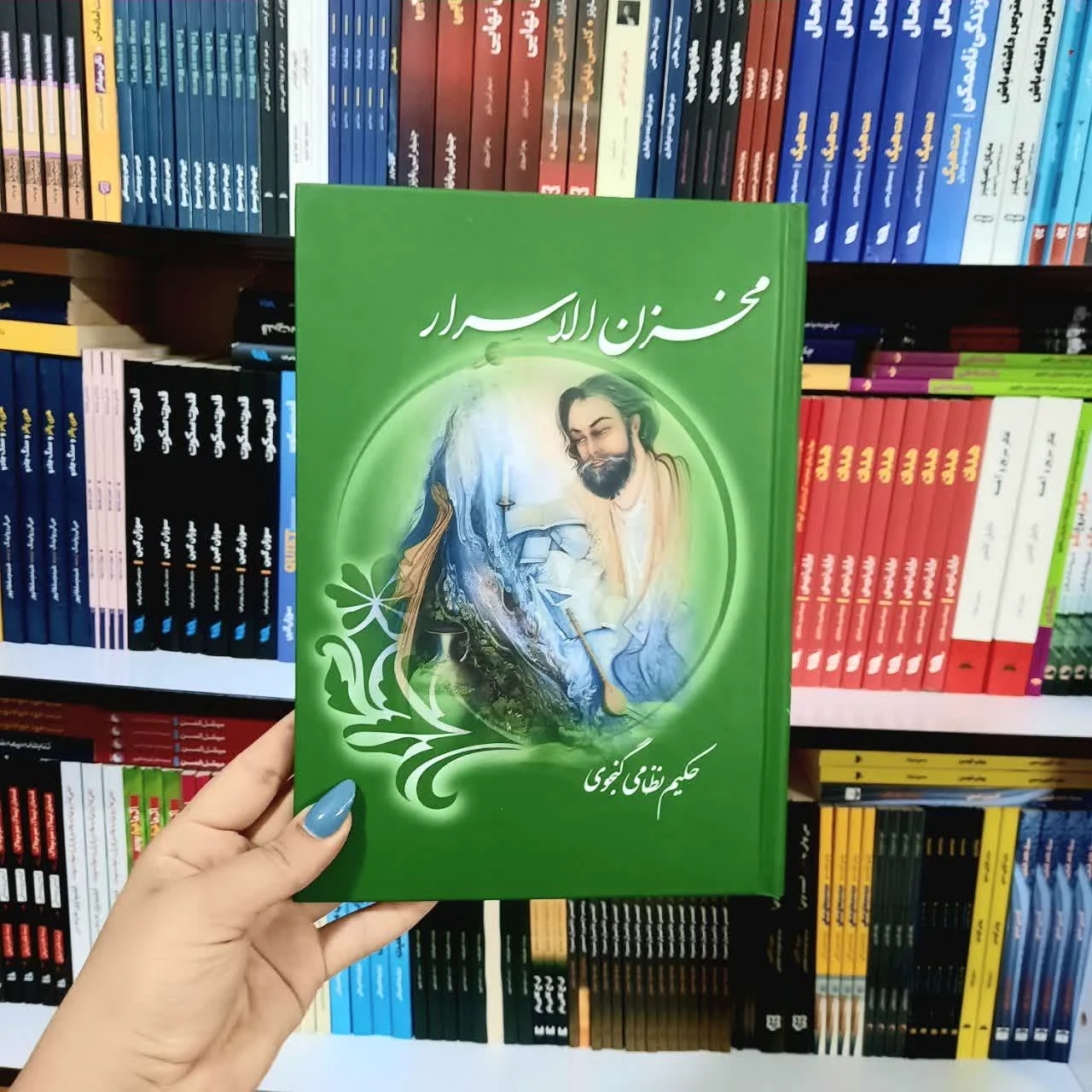 کتاب مخزن الاسرار(جلد سخت)