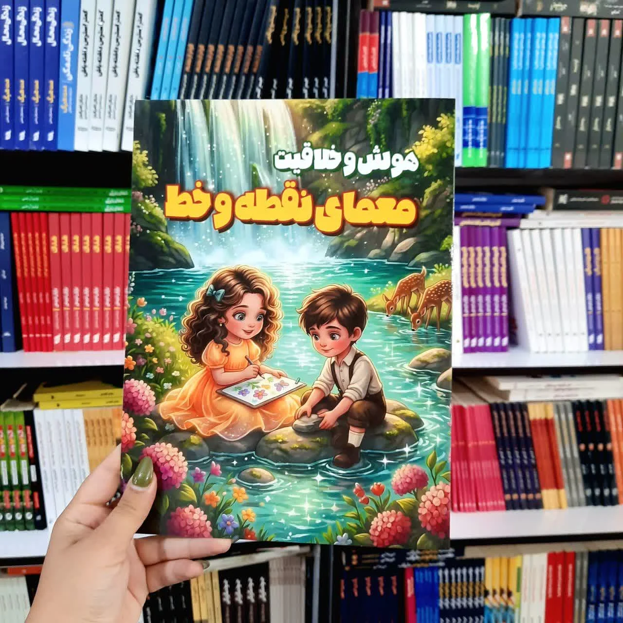 کتاب هوش و خلاقیت(معمای نقطه و خط)