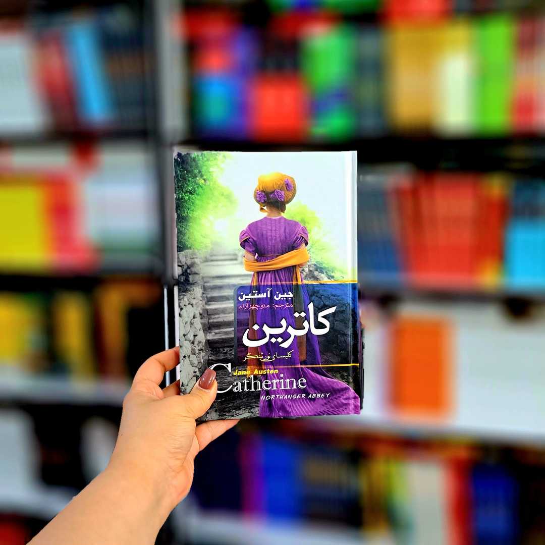 کتاب کاترین کلیسای نورثنگر (جلد سخت)