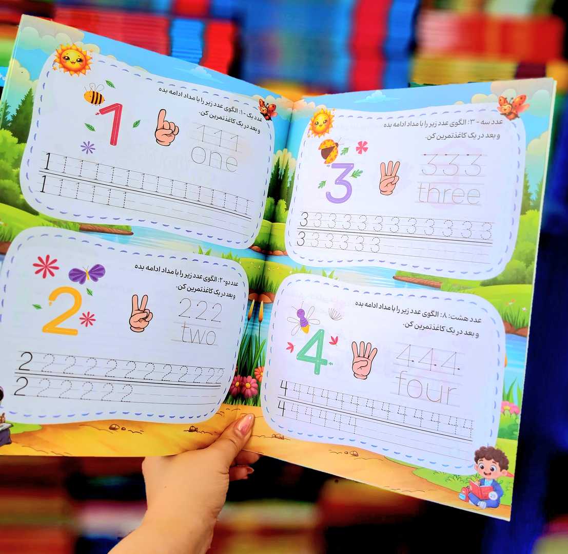 کتاب آموزش اعداد و الفبا انگلیسی (آیهان) — تصویر ۲